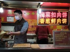 -金华烧饼(文鼎广场店)