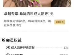 -马泷齿科·成都锦江置略马泷口腔门诊部(IFS国金中心店)