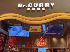 -伽喱博士 Dr.CURRY咖喱饭(太阳宫咖喱店)