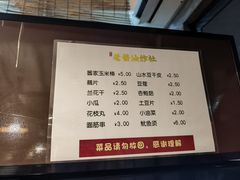 -老酱油炸社