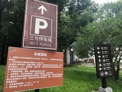 -东湖磨山景区樱花园-停车场