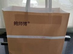 -鲍师傅糕点(春熙路店)