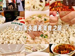 -老刘家永盛斋·传统泡馍(东关南街店)