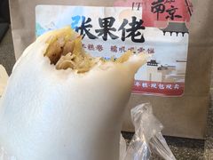 -张果佬年糕卷(科巷店)