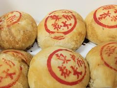 -真老大房鲜肉月饼(南京路步行街店)
