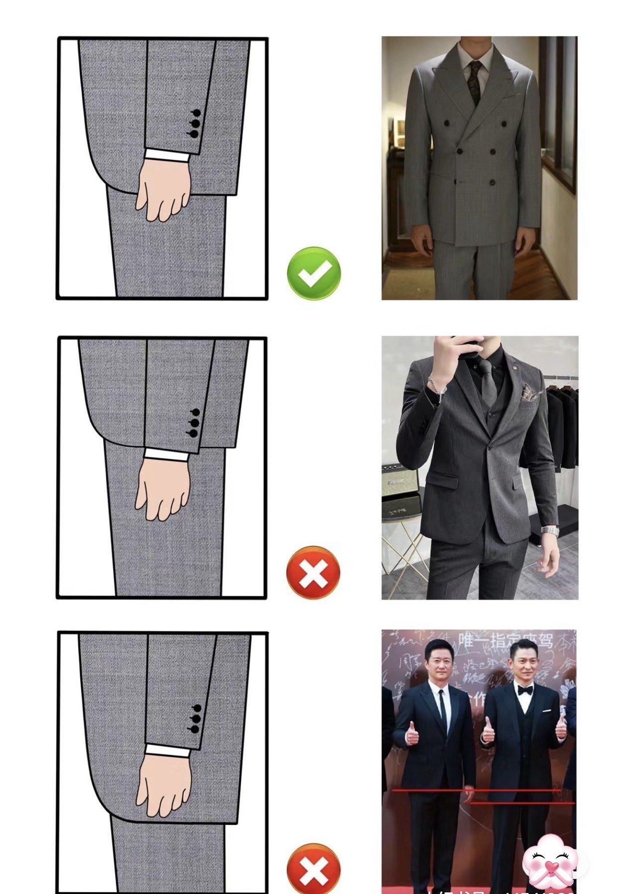 西服衣长到底做多长合适!
