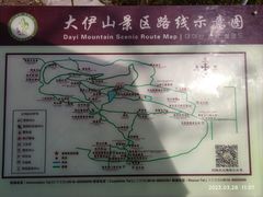 -大伊山景区