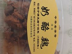 -奶酪魏(牛街总店)