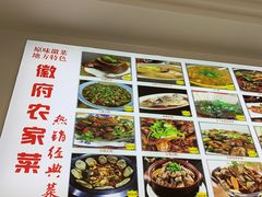-巢湖名吃·徽府农家菜(半汤店)