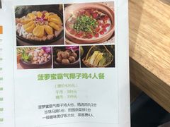 -椰夫人·养生椰子鸡(黄埔时代城店)