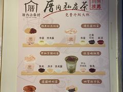 -厝内小眷村(长宁定西路店)