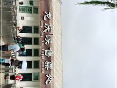 -龙庆峡风景区