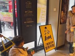 -真功夫(棠下店)