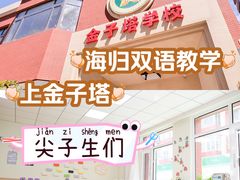 -东方金子塔成长中心(阜成门店)