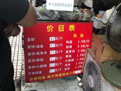 -金杨老摊头蛋饼(金口路店)