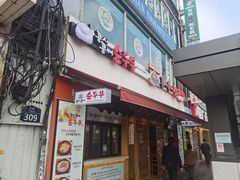 -东大门市场