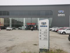 -吉利郓城县顺泰4S店(郓城县吉利顺泰4S店)