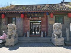 -王家大院