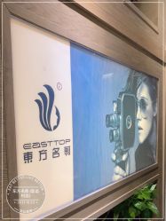 点击看大图 -東方名剪·ETSTYLE
