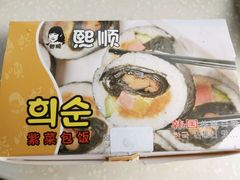 -熙顺紫菜包饭(三孔旅游区曲阜明故城店)