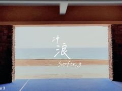 -盘古掌冲浪俱乐部(日月湾店)