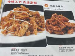 -奥华餐厅·老张记(台基厂店)
