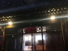 门面-炒豆合作社(东四总店)