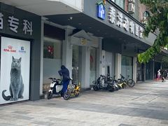 -泰洋动物医院·神经专科·磁共振·CT(天河公园总院)