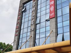 -宁邦·家宴·南京菜(红山动物园店)