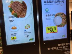 -宜家·瑞典风味餐厅(天津东丽商场店)