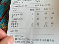 -巴依老爷新疆美食(魏公村店)