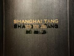 -上海滩餐厅(BFC外滩金融中心店)