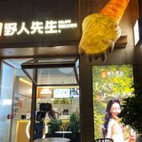在深圳，可以称霸整个夏天的冰淇淋！