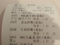 账单-南宁饭店·小嘟来食街