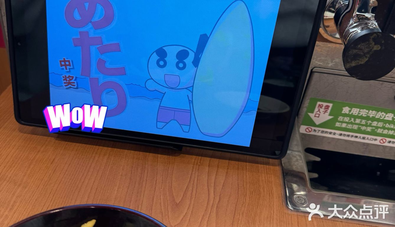 5盘寿司🍣就能抽个扭扭蛋