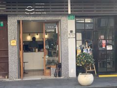 -Radar Coffee(思南路店)
