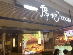 -一席地·本地鸡窝(西湖文化广场店)
