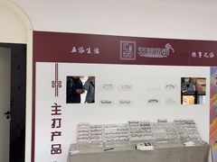 -五派眼镜(沙河店)