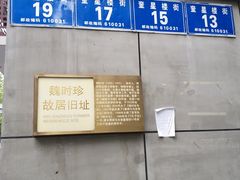 -奎星楼街
