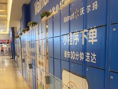 -沃尔玛购物广场(长虹路店)