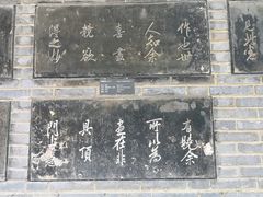 -西安碑林博物馆
