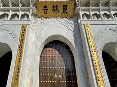 -上海东林寺(金山区)