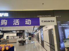 -红星美凯龙北京至尊MALL(东四环中路店)