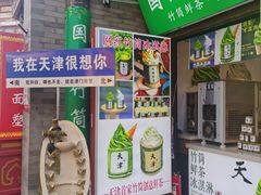 -古文化街旅游区