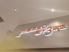 -鱼你在一起(大兴王府井奥莱UP Town店)