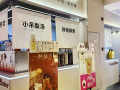-炖物24章·顺时轻养茶(黄龙店)