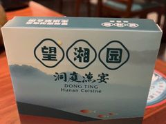-望湘园·洞庭渔宴(浦江欢乐颂店)