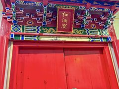 -满堂·烤鸭店·北京菜(鼓楼店)