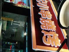 -熊记虾王·小龙虾(东晓南店)