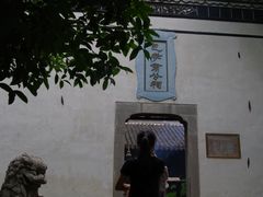 -包公祠